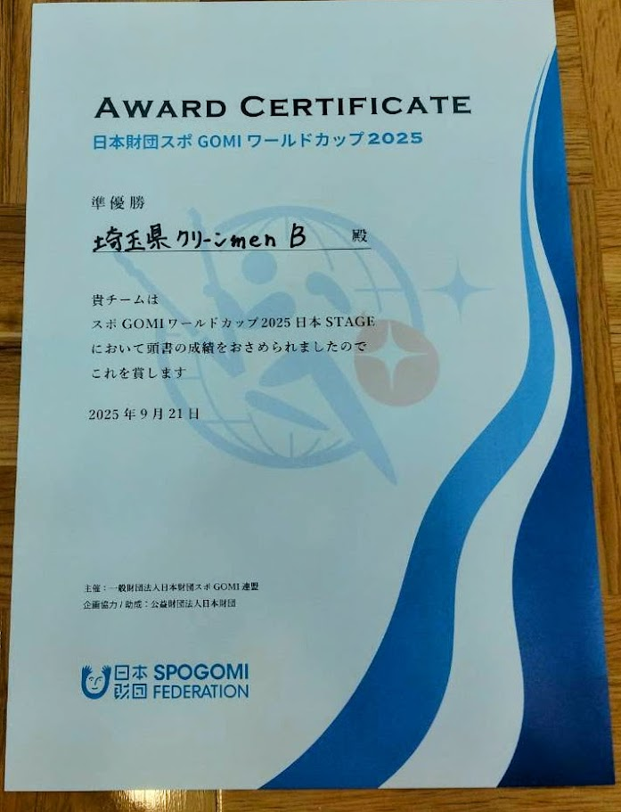 2025日本STAGE賞状